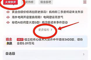 穆阿尼：和姆巴佩登贝莱做双料队友感觉很棒，还需要产生化学反应